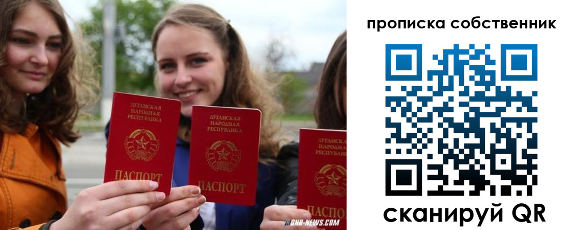 временная прописка в Кызыле