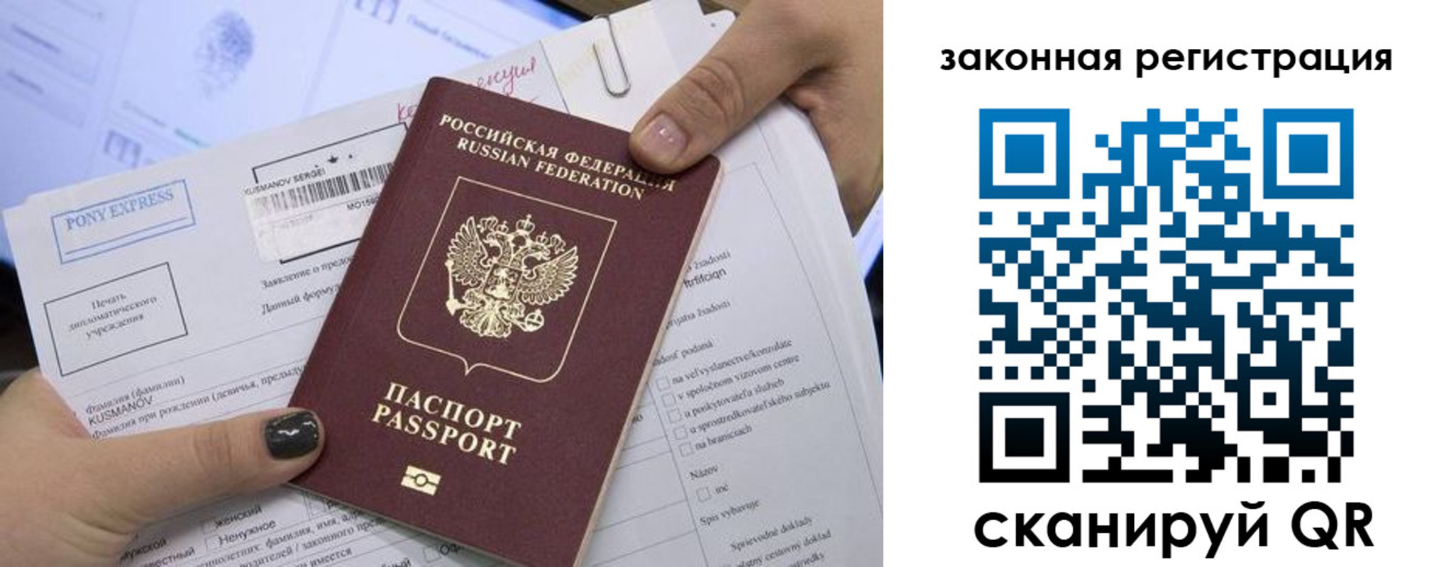 временная регистрация для всех в Кызыле